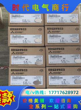 FX5-16EX/ES，全新原装正品