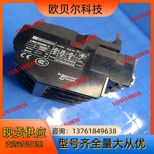 处理热继电器LR2D2355C 30-40A