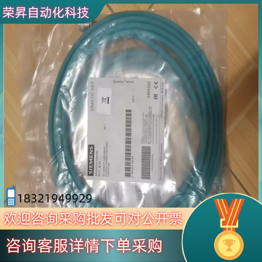 现货6XV1875-5AH50