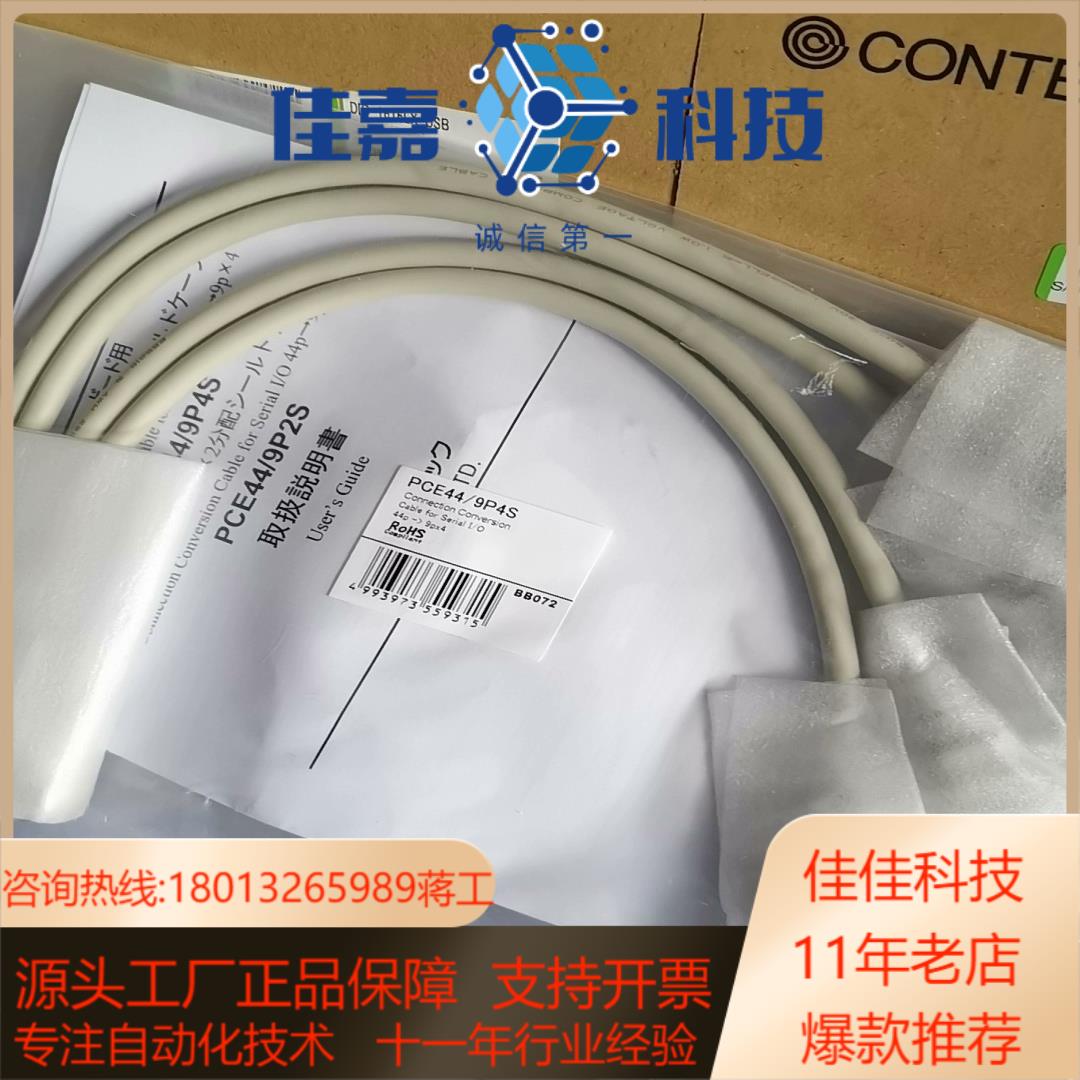 CONTEC PCE44/9P4S 原装正品全新