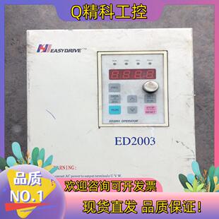 现货易驱5.5千瓦变频器0 ED2003-4T0055fp
