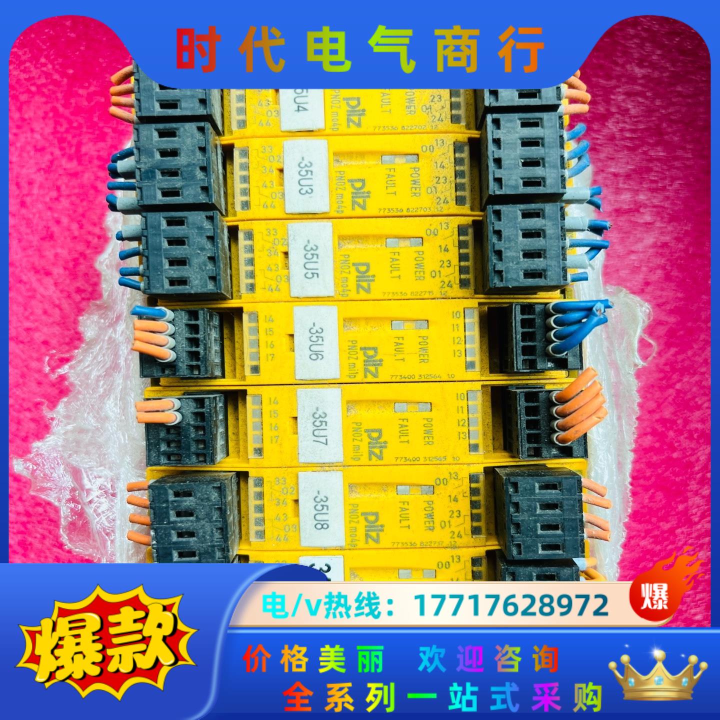 773536/773400 mi1p/mo4p 皮尔兹安全继