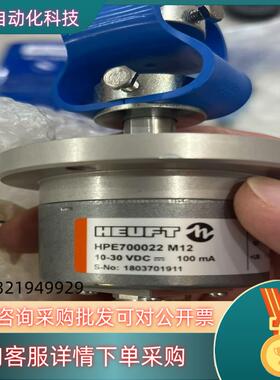 现货HPE700022  M12高速编码器