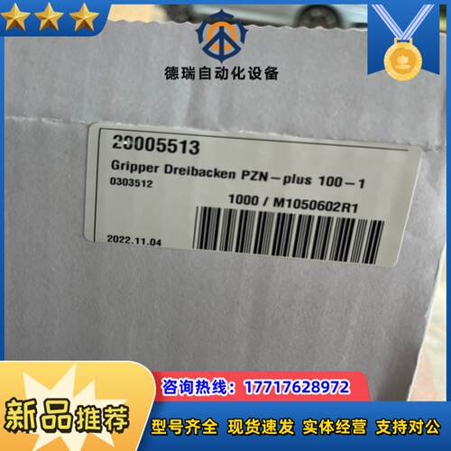 全新雄克三爪气缸原装正品PZN+100-1AS货号03035议价