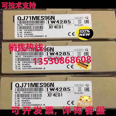 原装供应QJ71MES96N通信模块