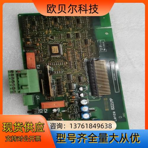 伦茨8222主板伦茨变频器主板8221mp伦茨EVF822