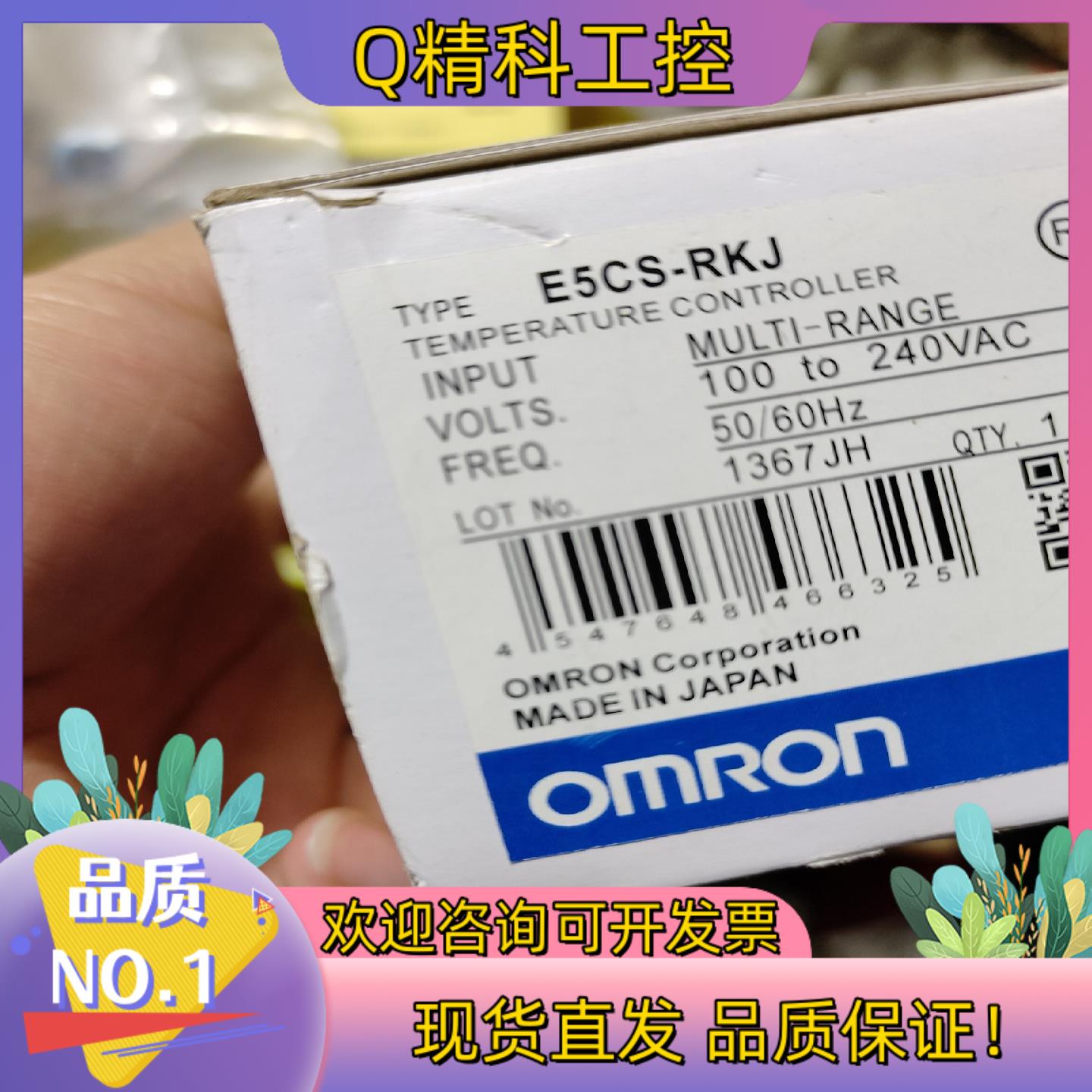 现货Omron/温控器E5CS-RKJ带低坐