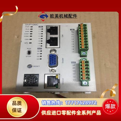 台达PLC 运动控制器plc  DVP10MC11T议价