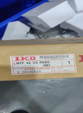 （设备配件）IKO导轨LWFF42 C2 R680 2套，议价