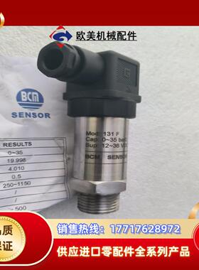 BCM压力变送器131F (0~35bar,4~20ma输出议价