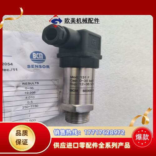 BCM压力变送器131F (0~35bar,4~20ma输出议价