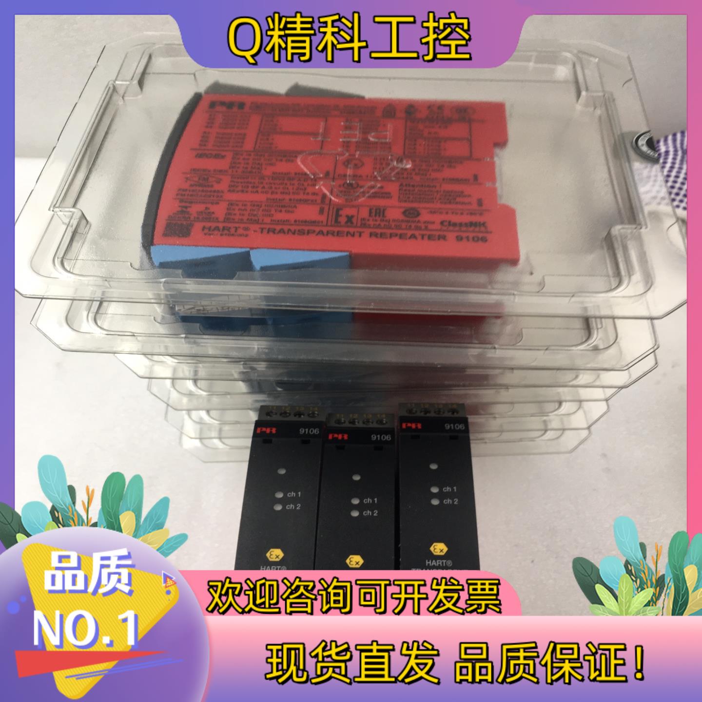 现货全新佩勒PR模块PR9106B1BPR9106B2BPR
