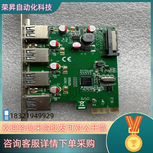 现货西霸FG-EU306B-7台式机PCI-E4口USB3.0扩