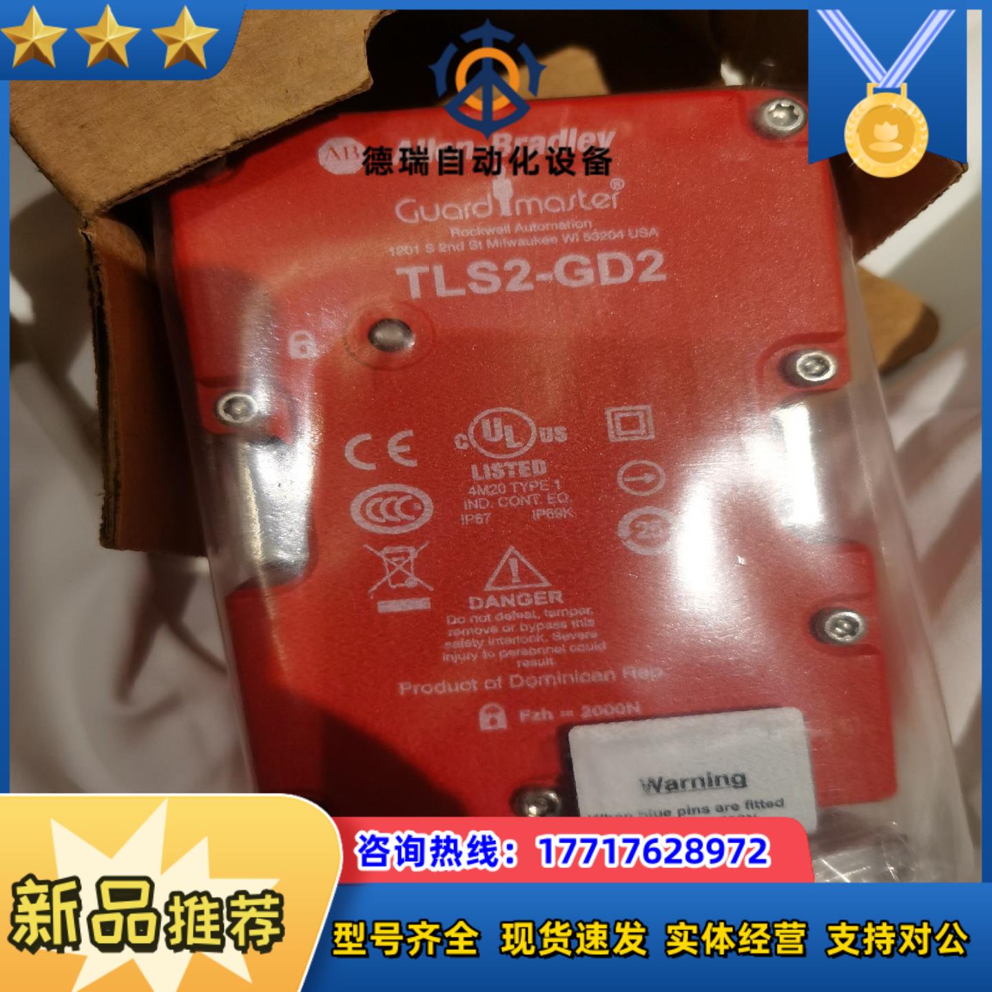 罗克韦尔AB 焚烧炉安全门锁，型号TLS2-GD2,1个议价