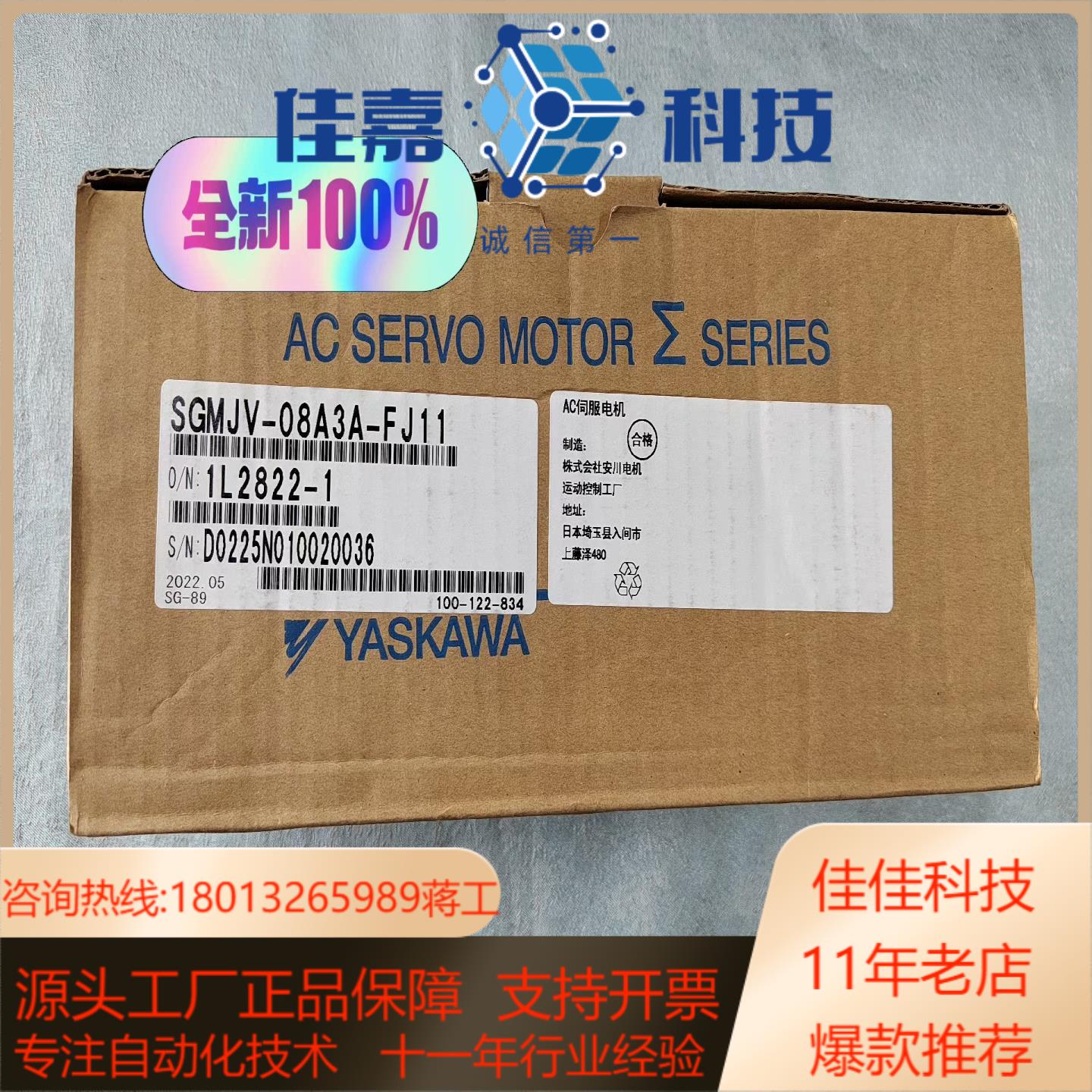 现货正品 SGMJV-08A3A-FJ11全新原装安川 电机