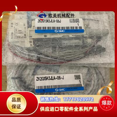 真空发生器ZK2G15K5JLA-06-J/ZK2G15K5