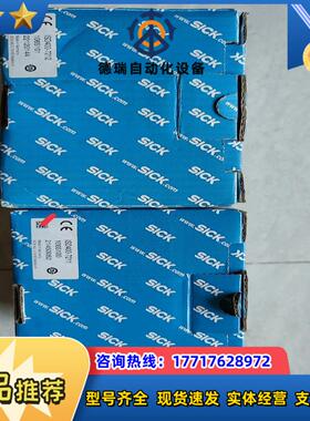 西克激光传感器ISD400-7211议价