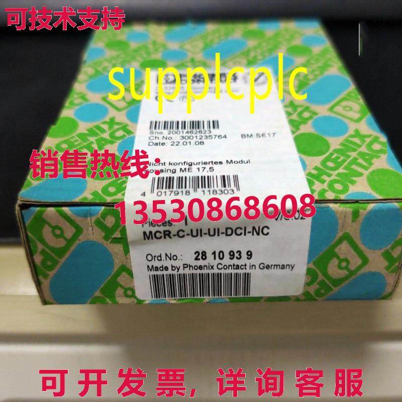 原装供应凤凰隔离放大器 MCR-C-UI-UI-DCI-NC  带包装