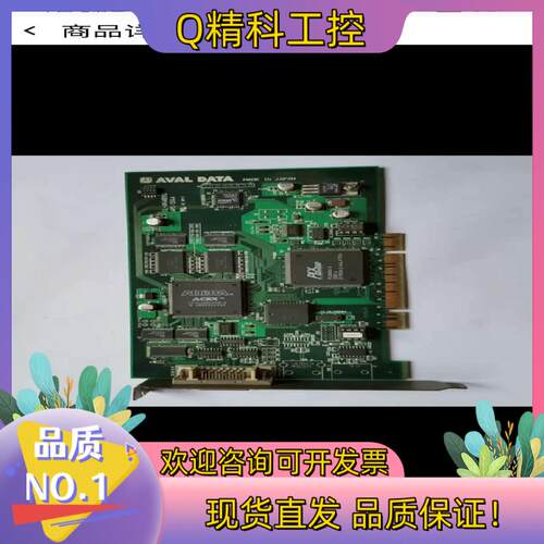 现货AVAL DATA APC-334AM 工业相机采集卡卡
