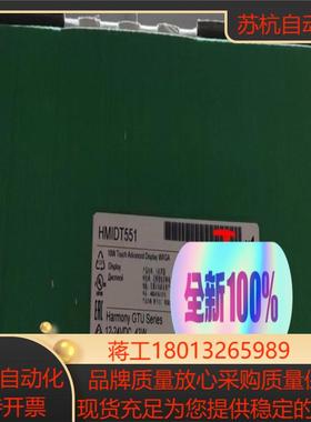 触摸屏HMIDT551 触摸屏 HMIDT55