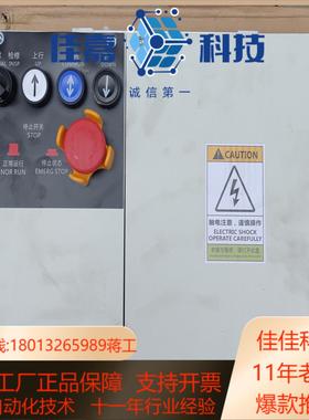 默纳克系统，电梯轿顶检修箱MCTC-CTW-A9全新未用，需