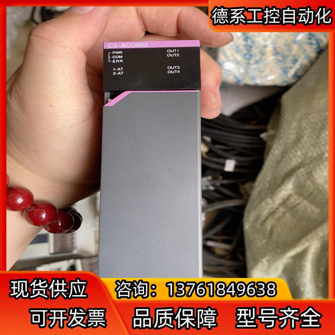 C3-ACU902 合泉高速精度控制器需要私聊我