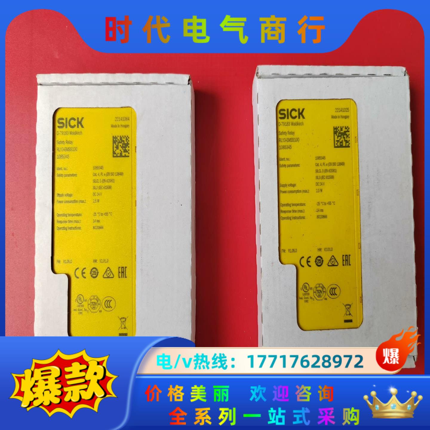 全新原装德国SICK施克安全继电器RLY3-EMSS100货议价