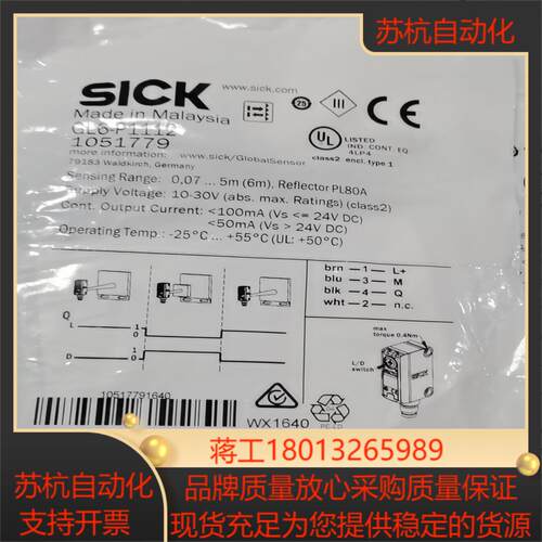 GL6-P1112  施克自反射光电传感器，订货号105