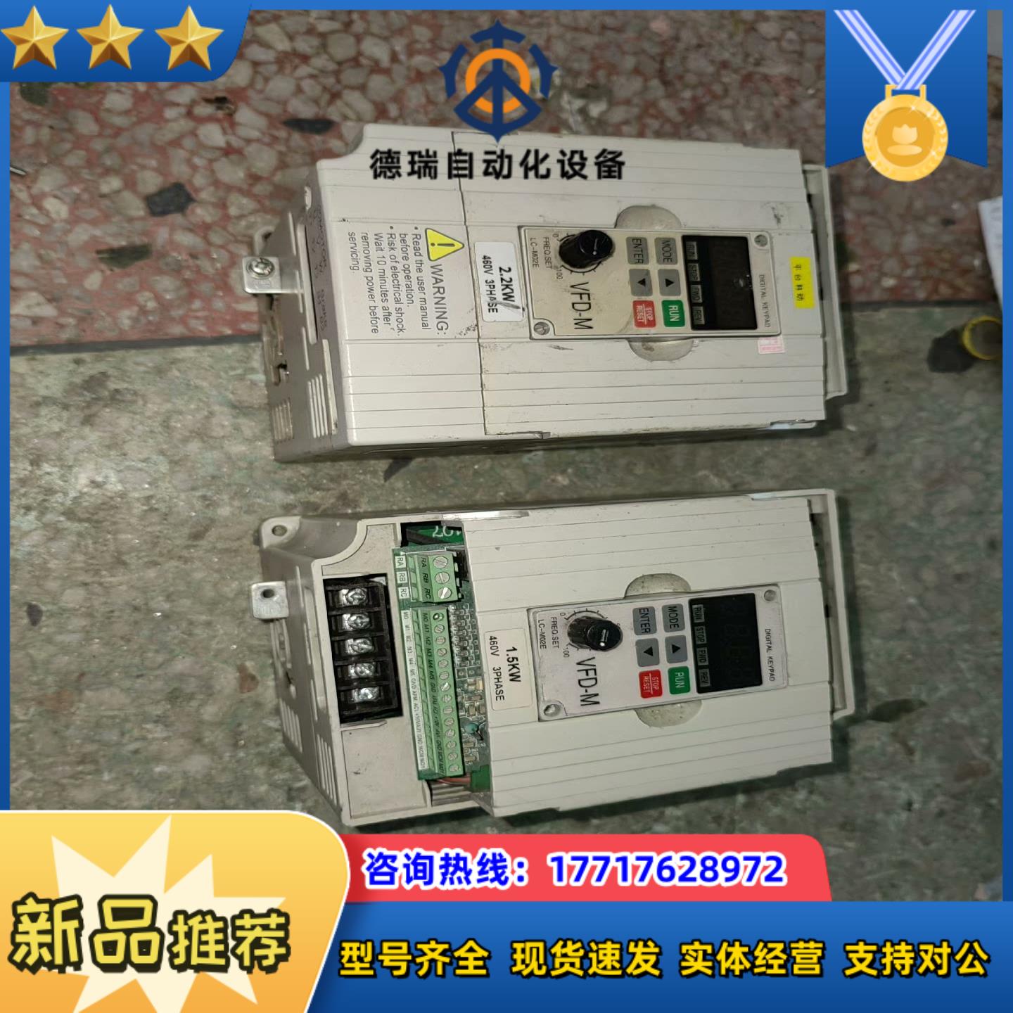 VFD022M43B  VFD015M43B  台达变频器议价