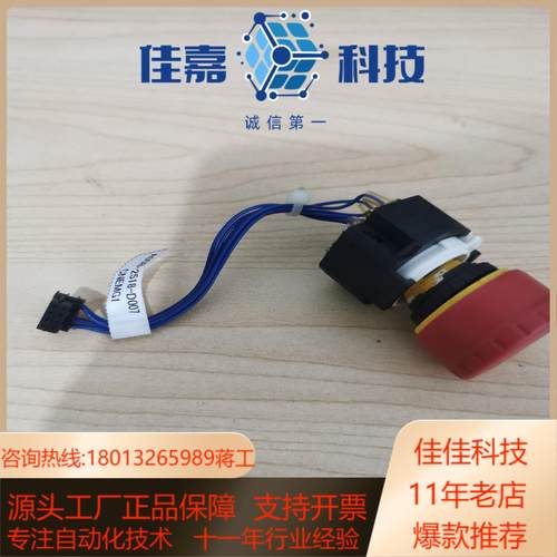 发那科示教器急停旋钮，A05B-2518-D007