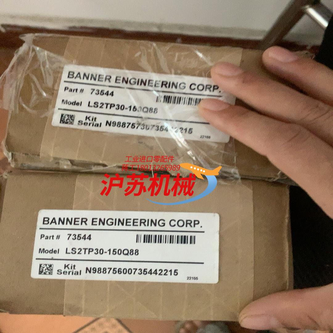 邦纳banner安全光幕LS2TP30-150Q88，未