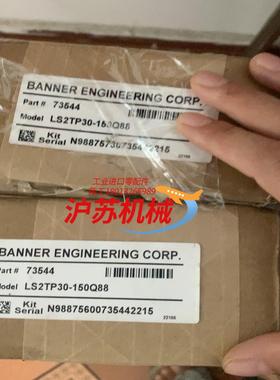 邦纳banner安全光幕LS2TP30-150Q88，未