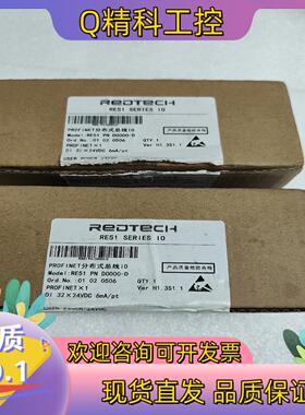 现货瑞德泰科RE51 PN D0000-R