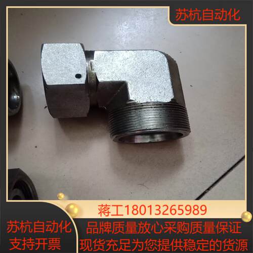 直角组合接头EW38SLOMDCF 38s 闲置全新 的议价
