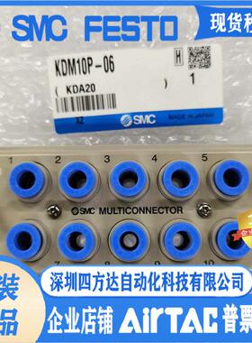 KDM10P/KDM10S-04-06-08 KDM20P/KDM20S-06-08 多管路接头