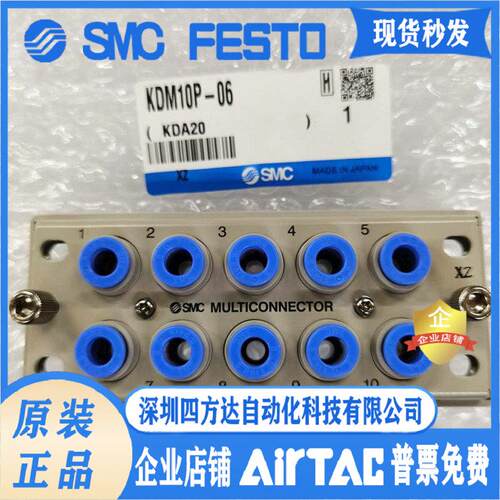 KDM10P/KDM10S-04-06-08 KDM20P/KDM20S-06-08 多管路接头
