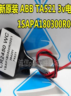 ABB TA521 1SAPA180300R0001 3V电池 CR2450WC议价