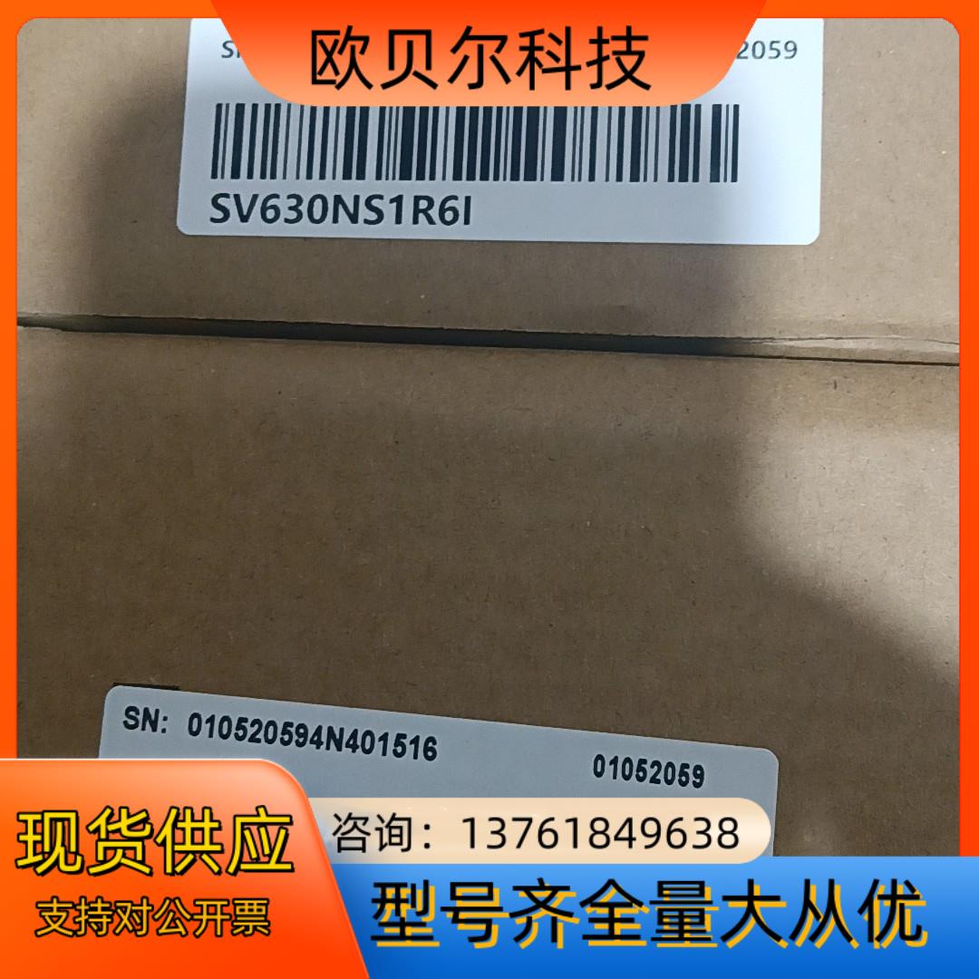 汇川SV630NS1R6I，全新原装正品，，现
