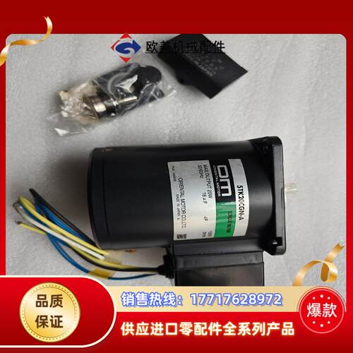 全新OM东方马达5TK20CGN-A议价