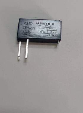 宏发继电器HFE10一2  DC24V全新原装正品货热卖款2