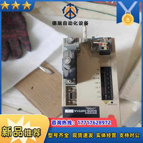 SGDS-04F01A 安川伺服驱动器 件议价