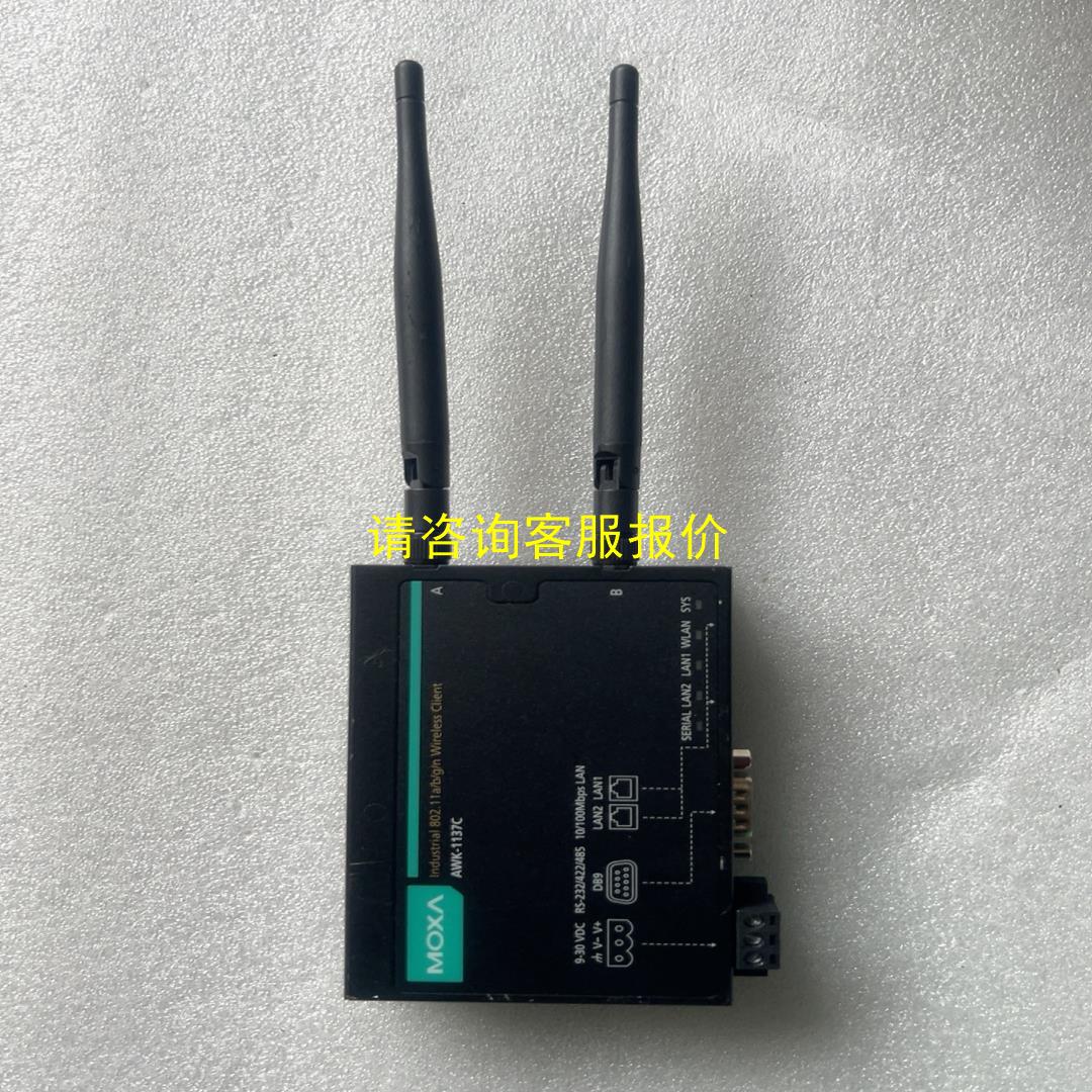 询价MOXA摩莎AWK-1137C  工业无线网桥