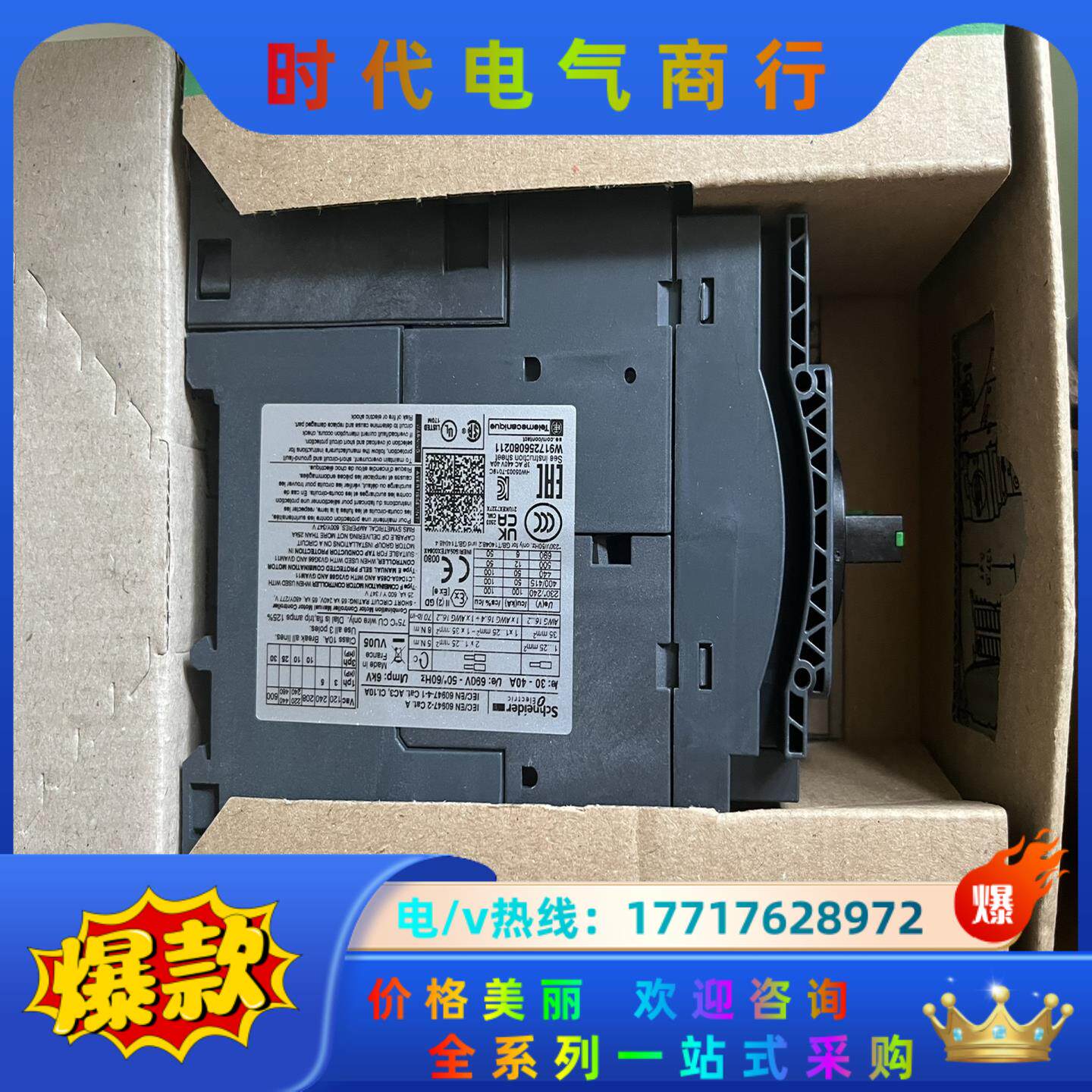 GV3P40 ，GV3P50，GV3P65电动机断路器议价