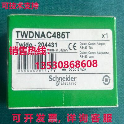 供应原装TWDNAC485T模块