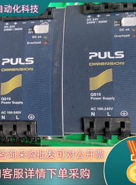 现货普尔士开关电源Qs10原装扳机橙色有的联系