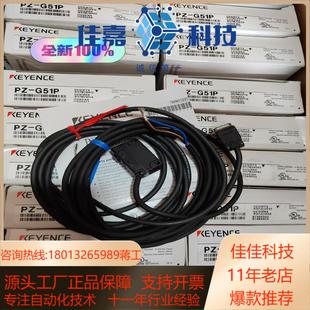正品 传感器实拍 G51P全新原装 基恩士PZ