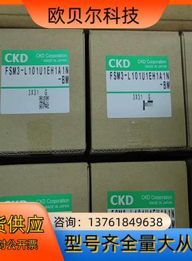 CKD计型号FSM3-L101U1EH1A1N-BM