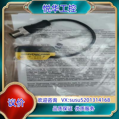 邦纳传感器 型号QS18VP6AF350Q5  1议价