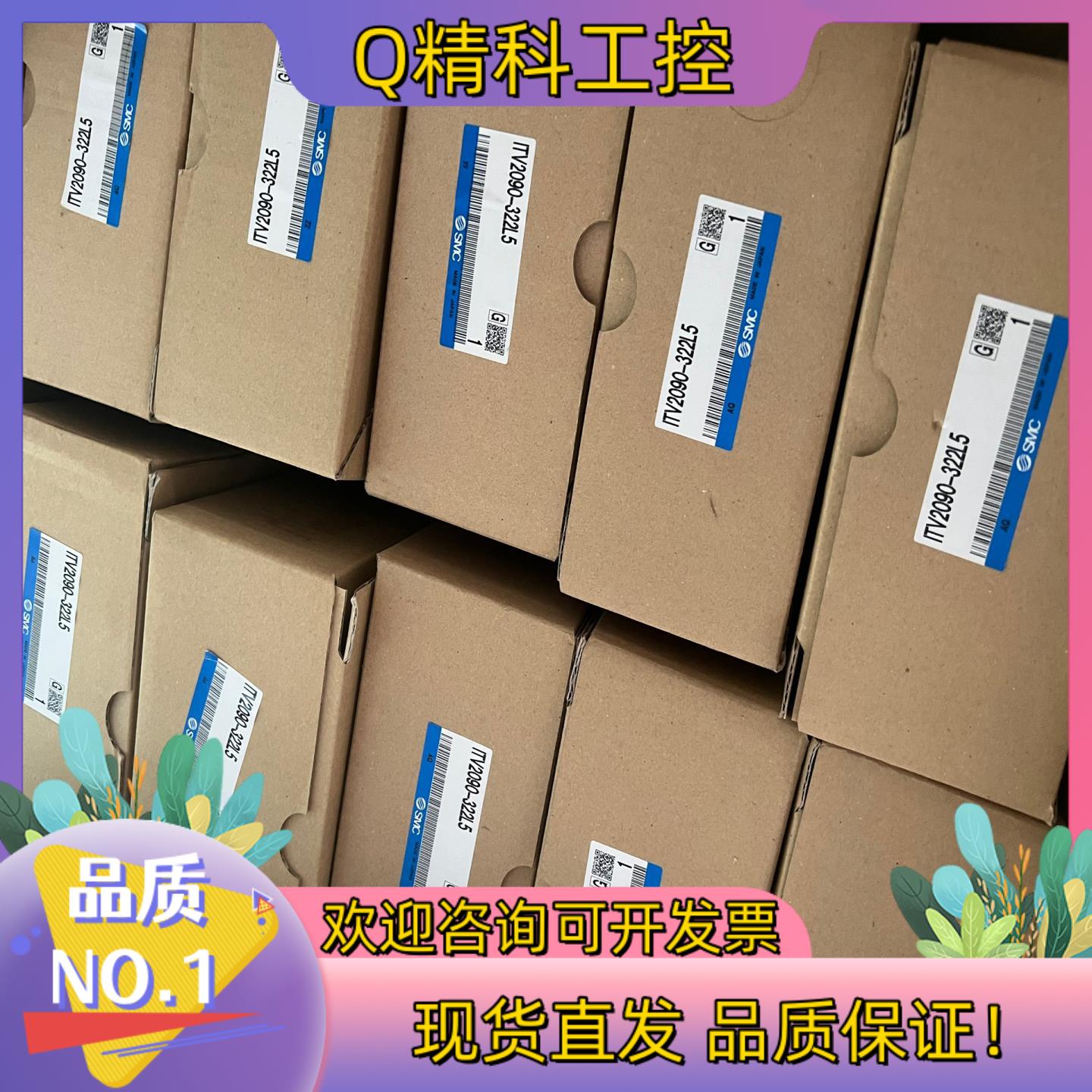 现货全新SMC比例阀 ITV2090-322L5 多多 仪价