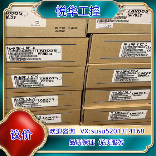 原装FR-A7NP-E KIT BC186A704G51 BC1议价